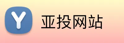 亚投网站 Logo